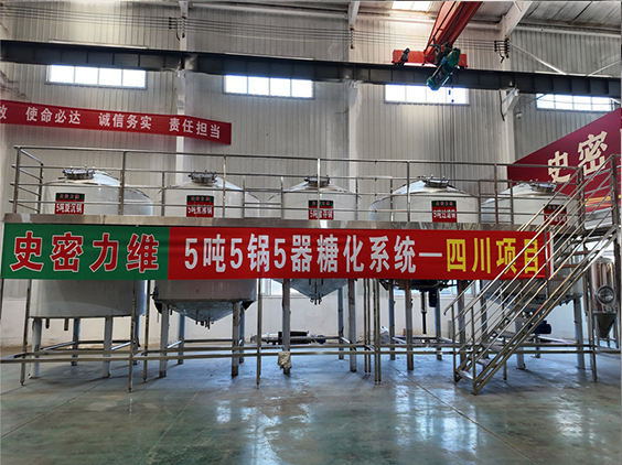 广宁精酿啤酒设备厂—10吨五锅五器糖化系统—东北项目